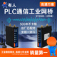 有人工業(yè)無線網(wǎng)橋套裝WiFi點(diǎn)對點(diǎn)PLC通信數(shù)傳模塊無線AP工業(yè)專用網(wǎng)橋中繼ST208S 2只裝PLC通信工業(yè)網(wǎng)橋（2.4GHz，500米）
