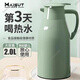 麥?zhǔn)嫣乇貕?024新款家用保溫水壺大容量暖水瓶玻璃內(nèi)膽熱水壺開(kāi)水暖瓶 【莫蘭迪綠】0.8L防塵壺嘴