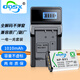 奧德盛（ODSX） 索尼 DSC-RX100 RX1 HX300 HX90 PJ410 WX350 相機 電池充電器套裝 (一電一充)  NP-BX1