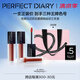 完美日記（PERFECT DIARY）仿生膜精華唇釉迷你套組3支裝啞光口紅小樣生日禮物送女友