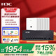 H3C 新華三 全屋AP面板WiFi套裝  3000M Wi-Fi6智慧家庭無線接入點 大戶型/別墅路由 AP*6套裝 分布式