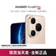 華為新品華為Pura80 Pro一英寸主攝 個(gè)性AI輔助構(gòu)圖 華為鴻蒙智能手機(jī) 釉金 12GB+512GB 原封預(yù)激活