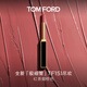 TOM FORD全新極細(xì)管TF口紅151紅茶煙棕色 唇膏化妝品生日禮物女送女友