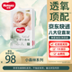 好奇京東快遞心鉆小森林紙尿褲嬰兒尿不濕 紙尿褲M50片(6-11kg)