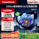 長(cháng)虹98D7F 98英寸巨幕影院288Hz超羽速MiniLED 1000nit峰值亮度會(huì )議平板液晶電視機以舊換新一級能效 98英寸