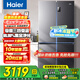 海爾（Haier）冰箱四開門十字門雙對開門539升一級能效雙變頻雙循環(huán)超薄大容量可嵌入風(fēng)冷無霜家用家電國家補貼 539L+健康黑金凈化+WiFi智控+旗艦熱賣新品