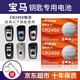 德力普（Delipow）CR2450汽車(chē)遙控器鑰匙電池適用于寶馬鑰匙電池x1x3 1系3系4系5系6系7系320 525汽車(chē)