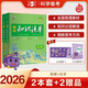 曲一線 高中知識(shí)清單套裝（2冊(cè)+2贈(zèng)品）物理+化學(xué) 工具書 2026全彩版五三 贈(zèng)小五貼紙+小五演算本