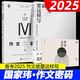 國家瑋作文密碼 高考作文寫(xiě)作模板方法與技巧指導書(shū) 高三復習資料育甲高考 【作文提分組合】作文密碼+作文就要這樣寫(xiě) 新版
