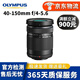 奧林巴斯/OLYMPUS 奧林巴斯微單鏡頭 M43二手鏡頭 奧林巴斯40-150mm4-5.6  R黑色 95新