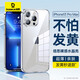 倍思【真不發(fā)黃丨冰晶散熱】適用蘋果13ProMax手機(jī)殼iPhone13ProMax保護(hù)套超薄透明全包圍防摔網(wǎng)紅簡約