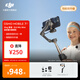 大疆 DJI Osmo Mobile 7P 全場景跟拍手機穩(wěn)定器OM7P智能跟拍直播vlog防抖手持云臺折疊自拍桿拍攝神器 Vlog套裝（Mic Mini 發(fā)射器碳素黑） 官方標配