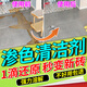 地板磚滲色清除劑瓷磚臺面強力除色去污大理石材除黃垢拋光還原劑 1瓶裝【地板磚滲色清除劑】