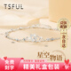 Tsful925銀手鏈女士高級感輕奢小眾手環(huán)學(xué)生閨蜜生日禮物送女朋友實(shí)用 【星空物語(yǔ)手鏈】（雙層）