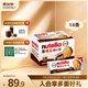 意榛滋費(fèi)列羅nutella醇心餅榛果可可醬夾心餅干14條579.6g 零食生日禮物