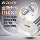 日本進(jìn)口適用于SONY索尼藍(lán)牙耳機(jī)真無線掛耳式防汗運(yùn)動降噪低音 云巖白【全景音效+質(zhì)保三年】