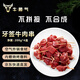 牛勇氣 國產(chǎn)牙簽牛肉串 凈重800g 微腌 空氣炸鍋燒烤油炸食材 源頭直發(fā)