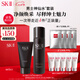SK-II男士神仙水230ml+氨基酸洗面奶120g護膚品套裝sk2七夕禮物skii
