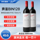奔富紅酒 西拉干紅 赤霞珠葡萄酒 澳洲進(jìn)口正品 原裝進(jìn)口紅酒 奔富bin128干紅葡萄酒750ml*2瓶