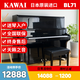 【初學考級】日本制 卡哇伊鋼琴 KAWAI 二手鋼琴 BL31/51/71 日本原裝進口立式鋼琴 BL71【高132CM初學考級】 進口鋼琴+送貨入戶+全國聯(lián)保+終身售后