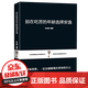 勵志成功書 沒有傘的孩子必須努力奔跑別讓拖延癥毀掉你越努力越幸運情商高就是會說話幽默溝通人際交往書籍 別在吃苦的年齡選擇安逸