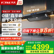 方太（FOTILE）V1S-G油煙機(jī)灶具套裝 家用大吸力歐式煙灶套裝 28巡航風(fēng)量油煙機(jī)燃?xì)庠钐籽b頂側(cè)一體0縫真平嵌 【單煙機(jī)】V1S-G高端聯(lián)動(dòng)/28風(fēng)量
