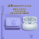 黑戴適用oppoencoclip耳機保護套OPPO Enco Clip孫穎莎同款無(wú)線(xiàn)藍牙耳機保護殼軟殼連體掌門(mén)狗皮套新款 紫色庫洛米+手繩 oppoencoclip
