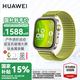 華為手表WATCH FIT 4 Pro運(yùn)動(dòng)智能健康自由潛手表情緒助手ECG血氧心率體溫呼吸監(jiān)測(cè)藍(lán)牙通話AX21A 原野綠 編織表帶