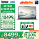 ThinkPad聯(lián)想ThinkBook 14+【國(guó)家補(bǔ)貼20%】酷睿標(biāo)壓輕薄全能商務(wù)辦公本筆記本電腦校園商務(wù)本超薄本全能本 Ultra9 32G 1T 獨(dú)顯4060 官方標(biāo)配