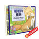 點(diǎn)讀版 0-3歲親親晚安繪本套裝全2冊媽媽的吻爸爸的擁抱 親子幼兒繪本睡前晚安故事書(shū) 支持老版小猴皮皮點(diǎn)讀筆買(mǎi)