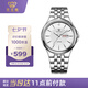 天王（TIAN WANG）手表男 七夕情人節(jié)禮物鋼帶石英真鉆男表白色GS3611S.DD.S.W