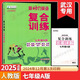 【湖北新題型】2026新動(dòng)力英語復(fù)合訓(xùn)練七八九年級(jí)中考A版B版上下冊人教版完形填空+閱讀理解+短文填詞初中同步閱讀理解重點(diǎn)難點(diǎn) 2025七年級(jí)A版【武漢新題型】