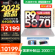 聯(lián)想拯救者R9000P 2025補(bǔ)貼 電競游戲筆記本電腦y 滿血RTX5070可選 十六核旗艦銳龍9 R9-8945HX 32G 1T 5070白丨國補(bǔ) 16英寸專業(yè)超競屏｜240Hz｜2.5K