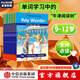 包郵 快樂瓢蟲關(guān)鍵詞英語分級閱讀Key Words（7~12級）可點讀版【9-12歲】W默瑞著  少兒英語 中信出版社圖書
