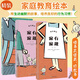 這是規(guī)定1（精裝全3冊(cè)）含家有家規(guī)、校有校規(guī)，行為習(xí)慣家庭教育繪本。通過幽默的方式講述生活和學(xué)習(xí)的規(guī)則，培育孩子的高情商 這是規(guī)定1（精裝全3冊(cè)）