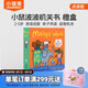 小彼恩 點讀版 Maisy小鼠波波橙盒6冊  2-5歲 毛毛蟲點讀筆繪本 互動機關(guān)書 貼紙故事書 建立基礎(chǔ)認(rèn)知  小學(xué)教輔