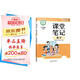 斗半匠數學(xué)課堂筆記三年級上冊北師大版同步新教材學(xué)霸隨堂筆記教材全解小學(xué)課前預習課后復習新版學(xué)習輔導書(shū)