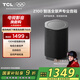 TCL無(wú)線(xiàn)重低音音箱 Z100-SW 130W超強(qiáng)重低音 電視合奏發(fā)聲 自由組合 空間聲場(chǎng)校準(zhǔn)