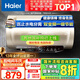 海爾（Haier）國(guó)家補(bǔ)貼20%電熱水器60升 JT3 金剛無(wú)縫膽 3300W變頻節(jié)能速熱 終身免換鎂棒 一級(jí)能效家用儲(chǔ)水式