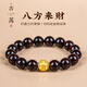 古苒印度小葉紫檀黃金轉(zhuǎn)運珠手鏈男女款本命年足金串珠硬金手串禮物 0.8六字真言(滿金星0.8x21顆+足