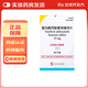 [韋立得]富馬酸丙酚替諾福韋片 25mg*30片 1盒裝