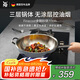 WMF福騰寶無涂層不銹鋼炒鍋304不銹鋼平底電磁爐明火通用金剛30cm