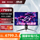華碩（ASUS）ROG 超神 26.5英寸 4K電競(jìng)顯示器 240Hz 0.03ms響應(yīng) HDR10 G-SYNC OLED RA PG32UCDMR【超神X】32英寸QD-OLED