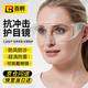 百舸 護(hù)目鏡 工業(yè)切割防護(hù)眼鏡實(shí)驗(yàn)室防化學(xué)飛濺防風(fēng)護(hù)目鏡 可戴眼鏡 CW854327
