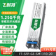 飛耐特光模塊 千兆SFP單模雙纖20公里 10G萬兆光模塊 SFP+光模塊 SFP單模多模 光纖模塊1310nm 千兆單模雙纖20公里L(fēng)C接口|1支 兼容華為華三H3C等國產(chǎn)