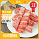 五豐上食 供港白豬肋排850g 冷凍新鮮豬肉排條排骨烤肋排食材 優(yōu)質(zhì)好豬肉 1袋供港肋排850g