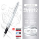 百樂（PILOT）鋼筆88G金屬筆桿動物紋鋼筆學(xué)生練字商務(wù)送禮鋼筆墨水筆墨水禮盒套裝生日禮物畢業(yè)教師禮物 白色虎紋 F尖0.38mm