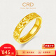 CRD克徠帝黃金碎碎冰戒指足金999實(shí)心活口戒指按克送女友節(jié)日禮物 4.5g