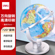 得力(deli)Ф20cm商務(wù)萬向地球儀擺 商務(wù)禮品居家擺設(shè)教師兒童禮物男女孩伴手禮玩具生日禮品 辦公用品