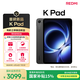 小米平板 REDMI K Pad 【國家補貼】紅米 8.8英寸 3K屏 天璣9400+ 電競平板 16+512G 深邃黑 平板電腦 
